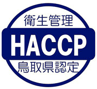 �q���Ǘ�HACCP���挧�F��
